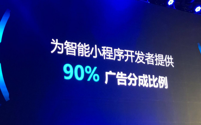 百度小程序