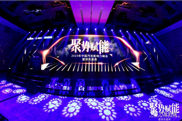 橋梁伸縮縫帶你走進(jìn)百度中國(guó)汽車影響力峰會(huì)